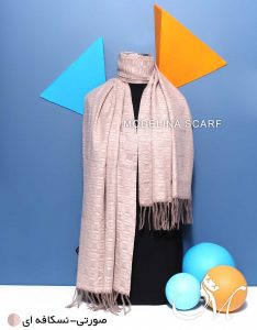 شال موهر اصل 804 صورتی -نسکافه ای