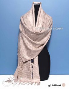 شال موهر اصل(وارداتی) 812 نسکافه ای