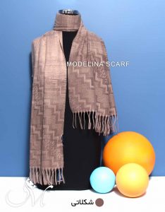 شال موهر 820 شکلاتی