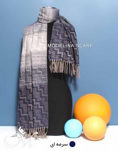 شال موهر 820 سرمه ای