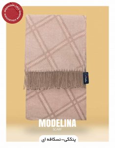 شال موهر اصل پنککی-نسکافه ای