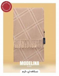 شال موهر اصل نسکافه ای-کرم