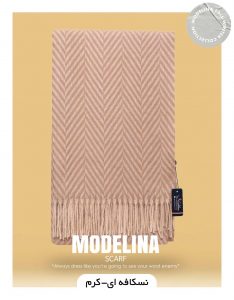 شال موهر اصل نسکافه ای-کرم