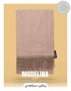 شال موهر اصل پنککی-نسکافهای