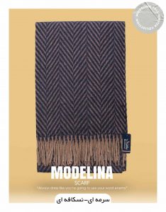 شال موهر اصل سرمه ای-نسکافه ای