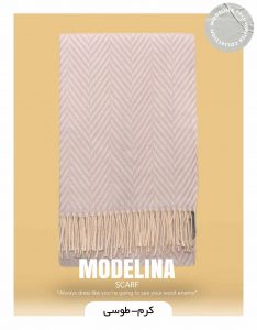 شال موهر اصل کرم-طوسی