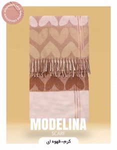 شال موهر اصل کرم-قهوه ای