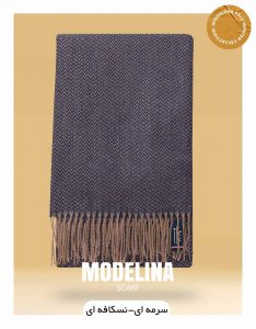 شال موهر اصل سرمه ای-نسکافه ای