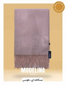شال موهر اصل نسکافه ای-طوسی