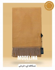 شال موهر اصل نسکافه ای خردلی