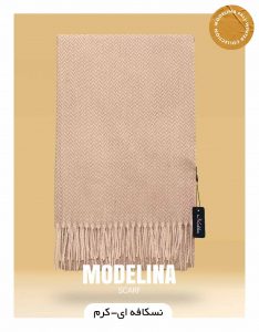 شال موهر اصل نسکافه ای-کرم