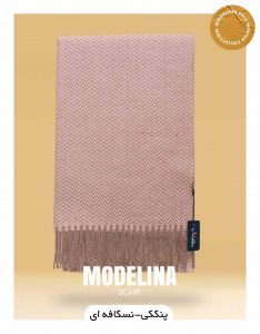 شال موهر اصل پنککی-نسکافه ای