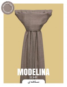 شال ساده پاییزه نسکافه ای