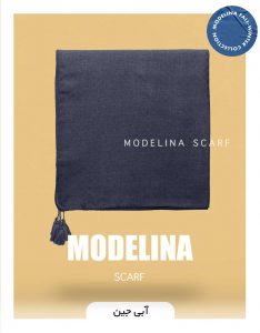 روسری ساده منگوله دار آبی جین