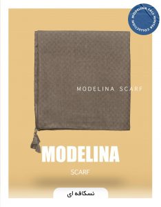 روسری ساده منگوله دار نسکافه ای