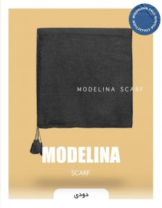 روسری ساده منگوله دار دودی