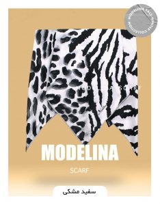 روسری موهر پاییزه سفید مشکی