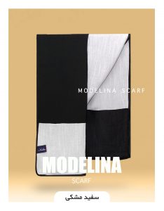 شال پاییزه دولایه دور سفید مشکی