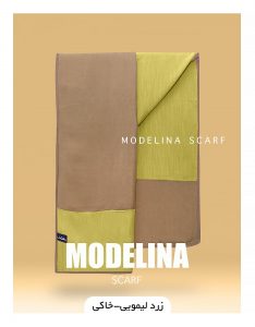 شال پاییزه دولایه دورو زرد خاکی