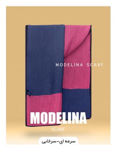 شال پاییزه دولایه دورو