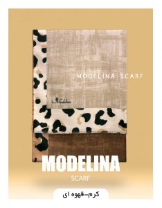 شال پاییزه پلنگی کرم قهوه ای