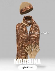 ست شال گردن،کلاه و دستکش پلنگی نسکافه ای