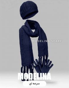 ست شال گردن،کلاه و دستکش سرمه ای