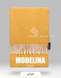 شال موهر اصل خردلی