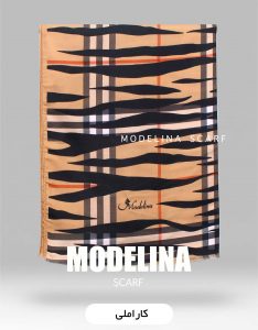 شال موهر ویسکوز زبرا کاراملی