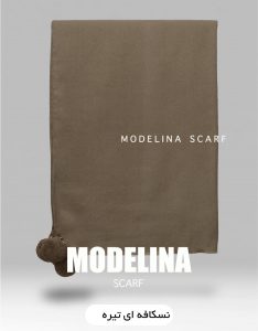 شال موهر منگوله دار نسکافه ای