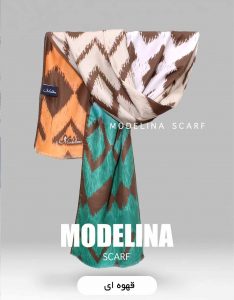 شال موهر ویسکوز قهوه ای