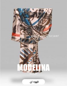 شال موهر ویسکوز قهوه ای