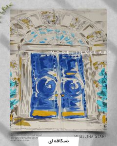 روسری ابریشم ژاکارد مدلینا 750 نسکافه ای بهاره