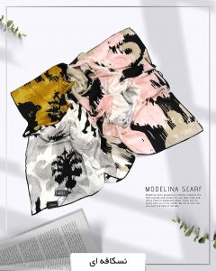 خرید روسری ابریشم ژاکارد مدلینا نسکافه ای