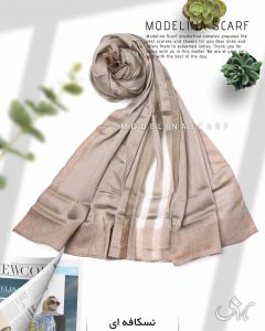 شال نخ ابریشم لمه دار مدلینا 1028 نسکافه ای