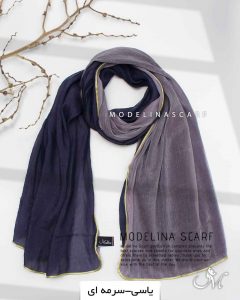 شال حریر دولایه مدلینا یاسی-سرمه ای