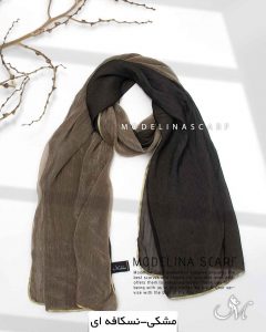 شال حریر دولایه مدلینا مشکی-نسکافه ای