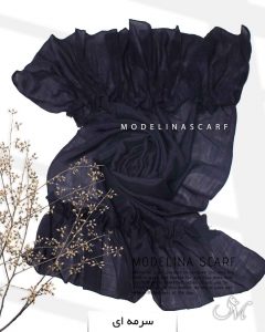 شال نخی دامنی سرمه ای