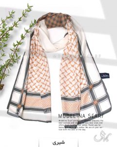 شال چفیه نخی مدلینا شیری