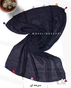 شال نخی منگوله دار 1105 سرمه ای