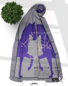 شال نخی مدلینا1117 بنفش