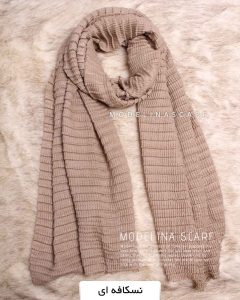 شال پلیسه اکلیلی نسکافه ای