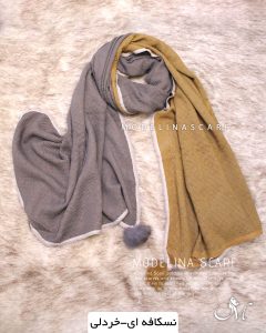 شال پلیسه 2لایه نسکافه ای-خردلی