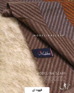 خرید شال موهر اصل مدلینا قهوه ای
