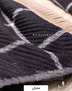 شال کشمیر مدلینا 1165 پاییزه