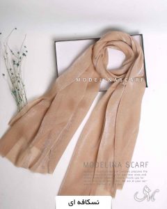 شال ابریشم مجلسی نسکافه ای