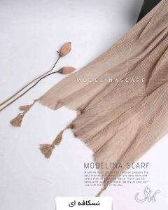 شال پلیسه بهاره نسکافه ای