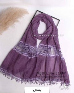 شال نخی بهاره مدلینا 1262 بنفش