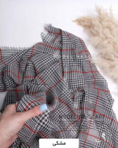 شال حصیری مشکی