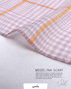 شال حصیری یاسی مدلینا